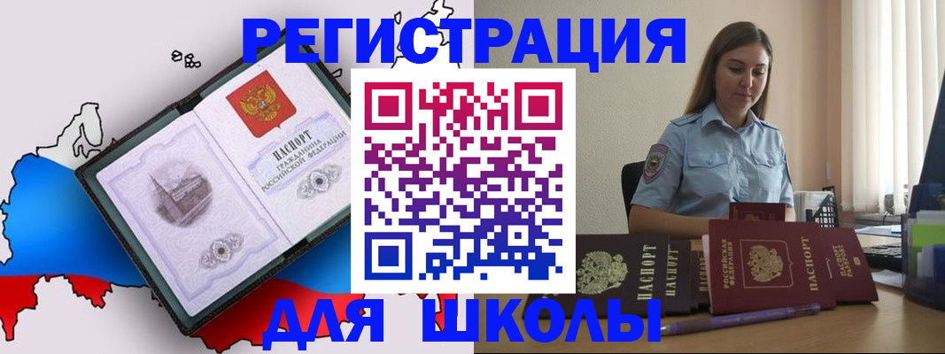 временная регистрация в Михайловске