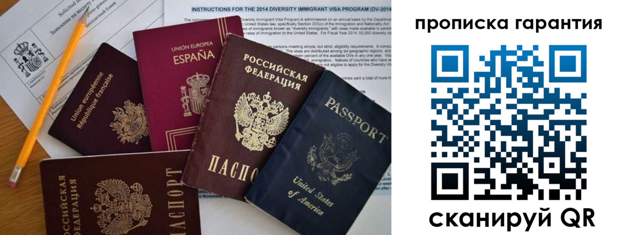 временная регистрация адрес в Михайловске