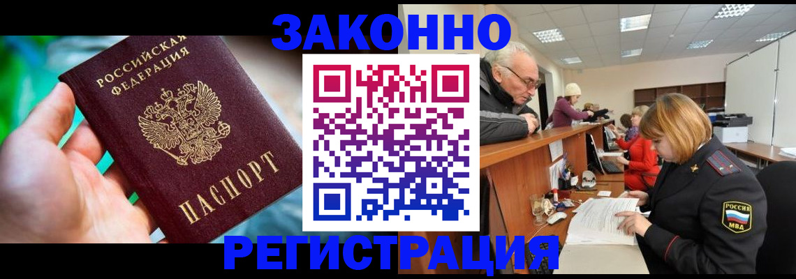 миграционный учет в Михайловске