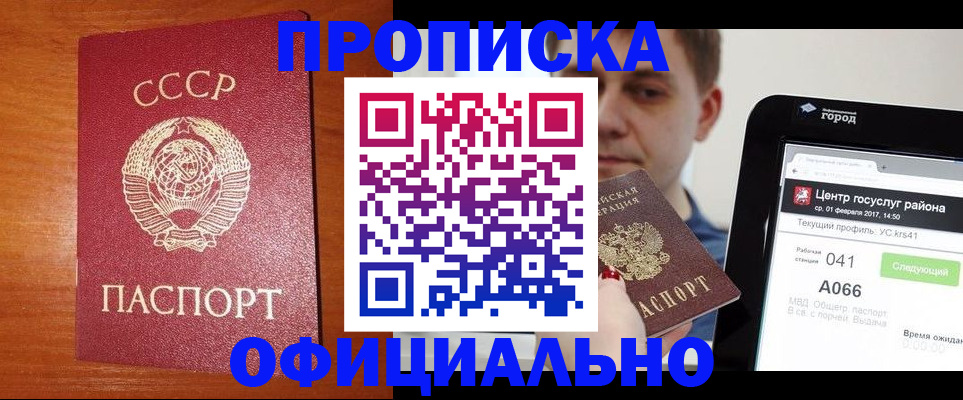 временная регистрация гарантия в Михайловске