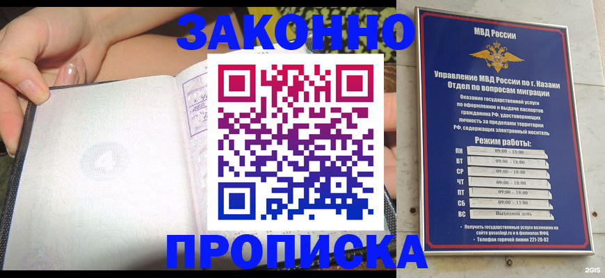 временная регистрация 2025 в Михайловске