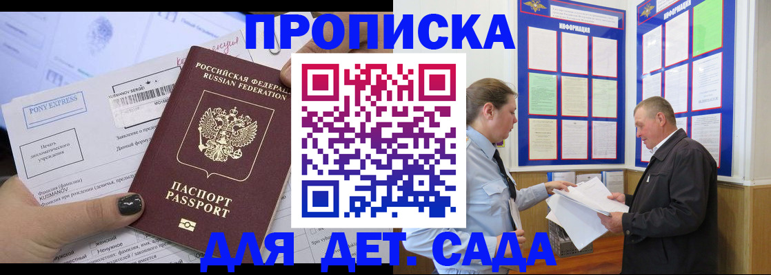временная регистрация госуслуги в Михайловске